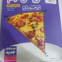 کتاب ریاضی تیزهوشان خیلی سبز