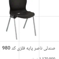 ۱۵ تا صندلی پایه فلزی فایبرگلاس مدل ناصر