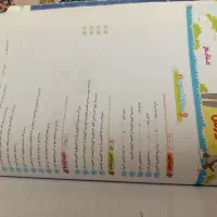 کتاب ایکیو سوم|کتاب و مجله آموزشی|هشتگرد, فاز ۳ مهستان|دیوار