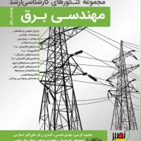 پایه درس خواندن ارشد برق