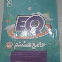 کتاب کار هشتم کارکرده اما سالم|کتاب و مجله آموزشی|مشهد, الهیه|دیوار