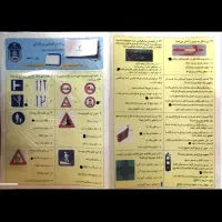 آزمون آیین نامه