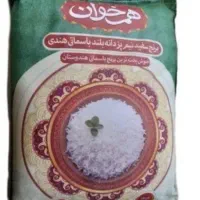 برنج هندی
