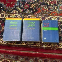 دیکشنری فارسی به انگلیسی و برعکس