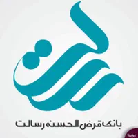 خدمات امتیاز بانک رسالت ومهروسپه دفتر معتبر(وام)