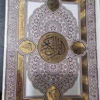 قران جهیزیه