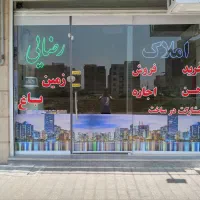 ۱۱۰متر آپارتمان تکواحدی (جنوبی) قائمیه باکری