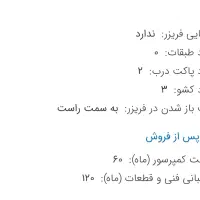 یخچالِ فریزر پایین سری پرفکت مدل S4-0262SS|یخچال و فریزر|کرج, گوهردشت|دیوار