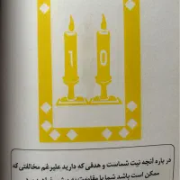 کارت تاروت و شمع به همراه جزوه|کلکسیون و سرگرمی|اصفهان, آبشار|دیوار