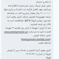 حواله تویوتا BZ4X|خودرو سواری و وانت|شیراز, شهرک بزین|دیوار