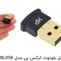 دانگل بلوتوث ایکس پی