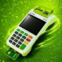 کارتخوان / برند ANFU / سرعتی / به قیمت نمایندگی