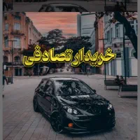 207i فول اسپرت مشکی لوازمی/ تصادفی