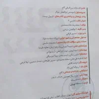 کتاب فرمول بیست فارسی دوازدهم|کتاب و مجله آموزشی|رامیان, |دیوار