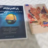 کتاب و کمک درسی پایه ۱۱و۱۲|کتاب و مجله آموزشی|بندر ماهشهر, |دیوار
