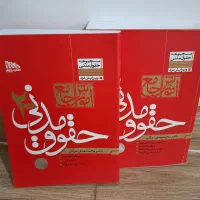 کتاب دوجلدی حقوق مدنی دکتر توکلی 1403