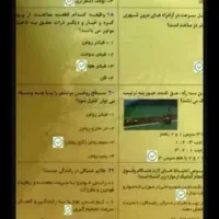 سوالات آیین نامه رانندگی صددرصد قبولی|کتاب و مجله آموزشی|تهران, شهرآرا|دیوار