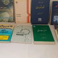 کتابهای ارشد رشته حقوق خصوصی|کتاب و مجله آموزشی|تبریز, |دیوار