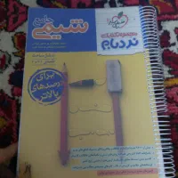 کتاب های دهم و یازدهم و کنکور