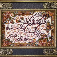 تابلو فرش ماشینی وان یکاد