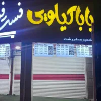 جذب نیروی کار در فست فود بابا کیلویی