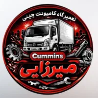 مکانیکی کامیونت چینی الوند.دایون.جک. فورس .شیلر