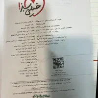 کتاب خیلی سبز ریاضی|کتاب و مجله آموزشی|تهران, باغ فیض|دیوار