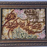 تابلو فرش دستبافت و ان یکاد