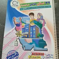 کتاب ۳۲ استان