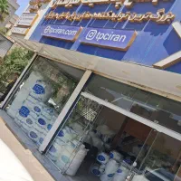 منبع آب طبرستان شهرری