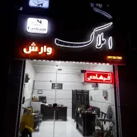 آپارتمان-مجتمع-ولیعصر-شهرک-فرهنگیان
