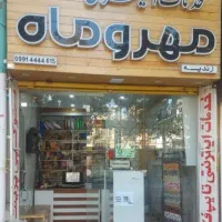 استخدام همکار خانم جهت کار در خدمات اینترنتی