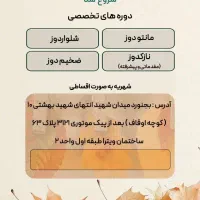 ثبت نام ترم پائیزه آموزشگاه خیاطی رحیم زاده