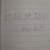 فروش خط روند 0912 مناسب کسب و کار