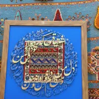 تابلو گلیم