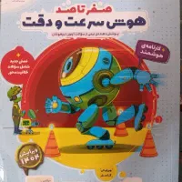 کتاب هایلایتر