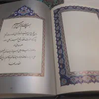 ۹کتاب ومنشورانقلاب اسلامی هدیه خمینی به حجاج