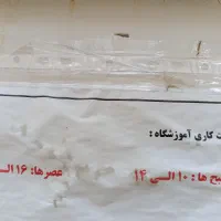 ثبت نام آموزش و پرورش و وزارت علوم از سیکل تا ارشد|خدمات آموزشی|تهران, خرمشهر|دیوار