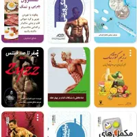 مربی بدنسازی و مشاور تغذیه|خدمات آموزشی|ایلام, |دیوار