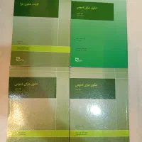 کتاب‌های حقوق جزای اردبیلی