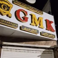 دزدگیر GMK