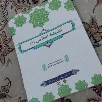 کتاب عمومی اندیشه