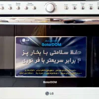 مدل اصلی سولاردام ال‌جی