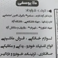 استخدام تراکت پخش کن
