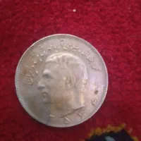 ۱۰ریالی شاهی