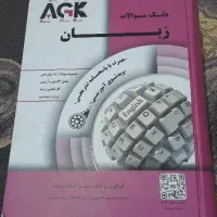 AGkزبان بهداشت سارا شاهرضا
