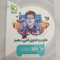 کتاب علوم و فنون گاج میکرو