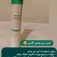 کرم دور چشم