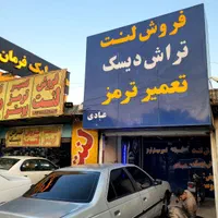 فروش مغازه 44 متری در کوی آزادی|فروش مغازه و غرفه|اهواز, کوی آزادی|دیوار