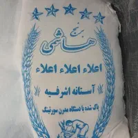 برنج هاشمی اعلا آستانه اشرفیه